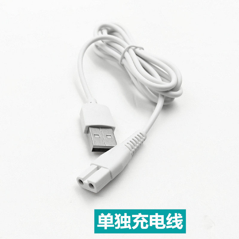 适用十月结晶婴儿理发器刀头推剪SH790 2878 2185 1831充电线配件,淘宝优惠券,粉丝福利购,淘宝优惠卷