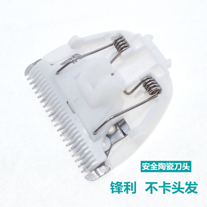 适用易简婴儿理发器刀头配件宝宝推剪HK500A/610/668/768陶瓷刀头,淘宝优惠券,粉丝福利购,淘宝优惠卷