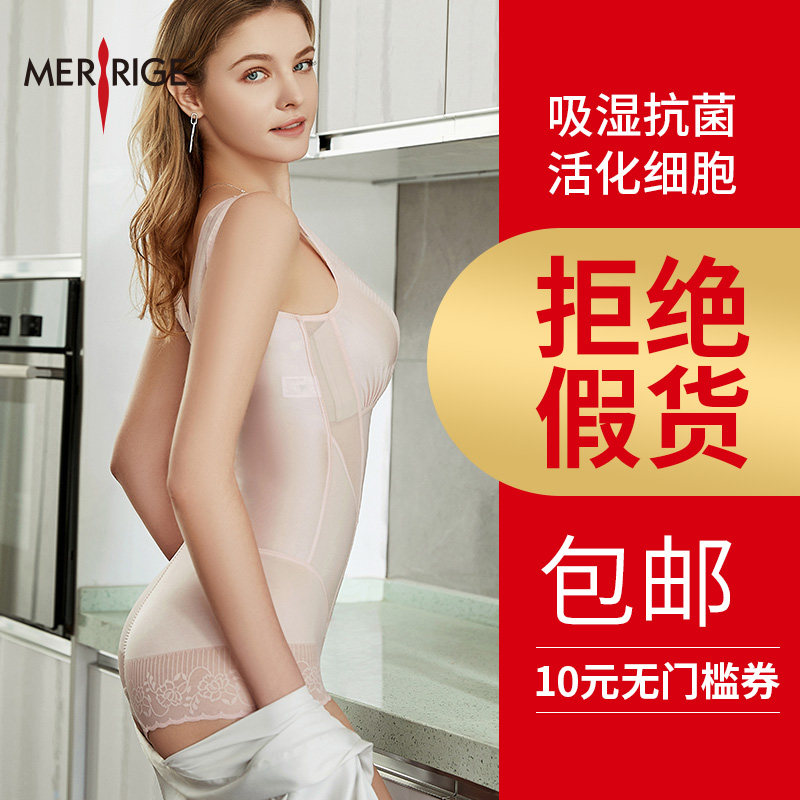 美人计0086 美人计内衣塑身连体衣