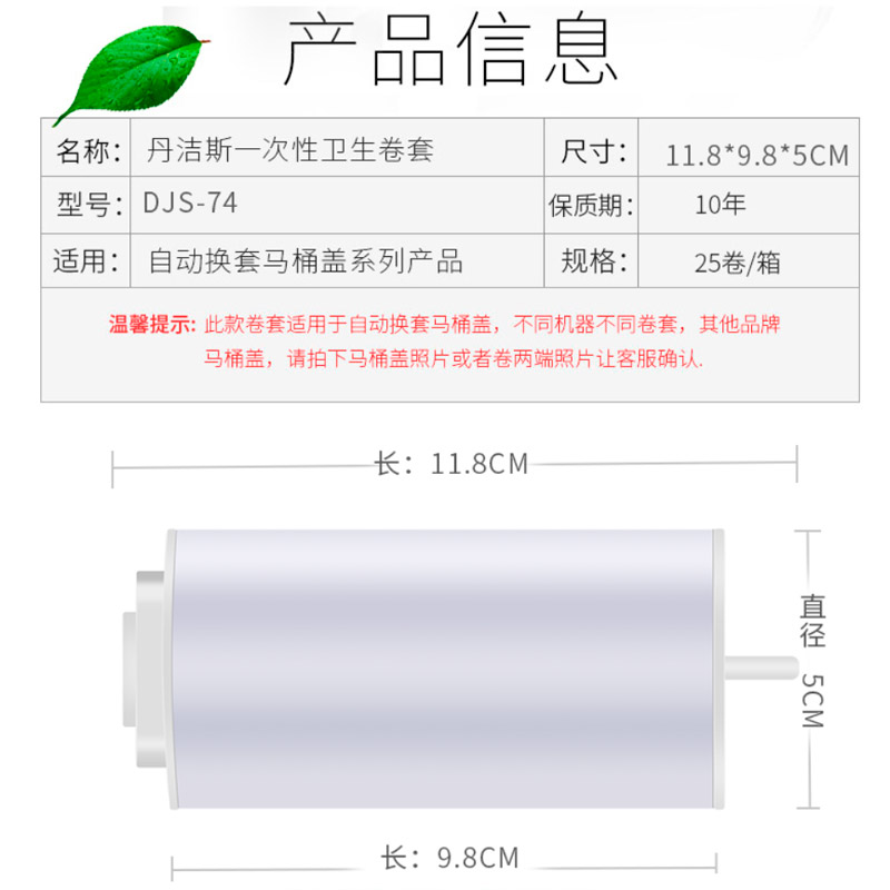 丹洁斯四角形自动换套马桶盖一次性卫生卷条马桶换套便洁套薄膜 - 图0