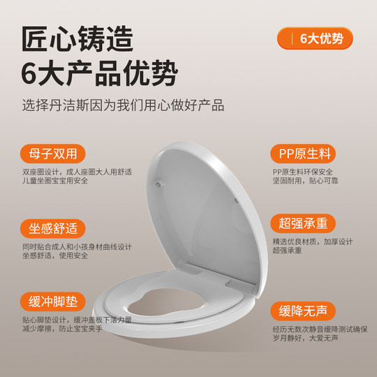 Danjies siège de toilette double couche trois couches ralentissement universel