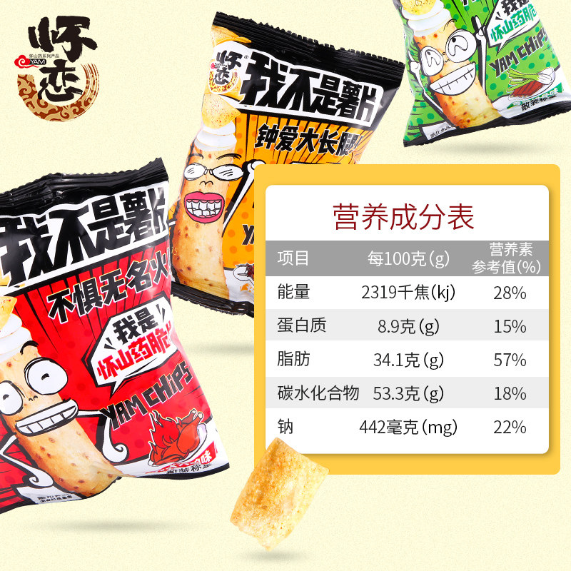  怀恋膨化食品