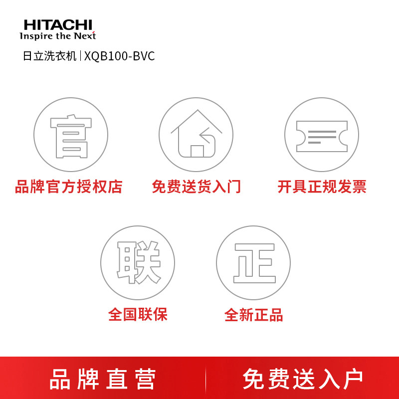 hitachi /日立xqb100-bcv变频电机 日立豪利洗衣机