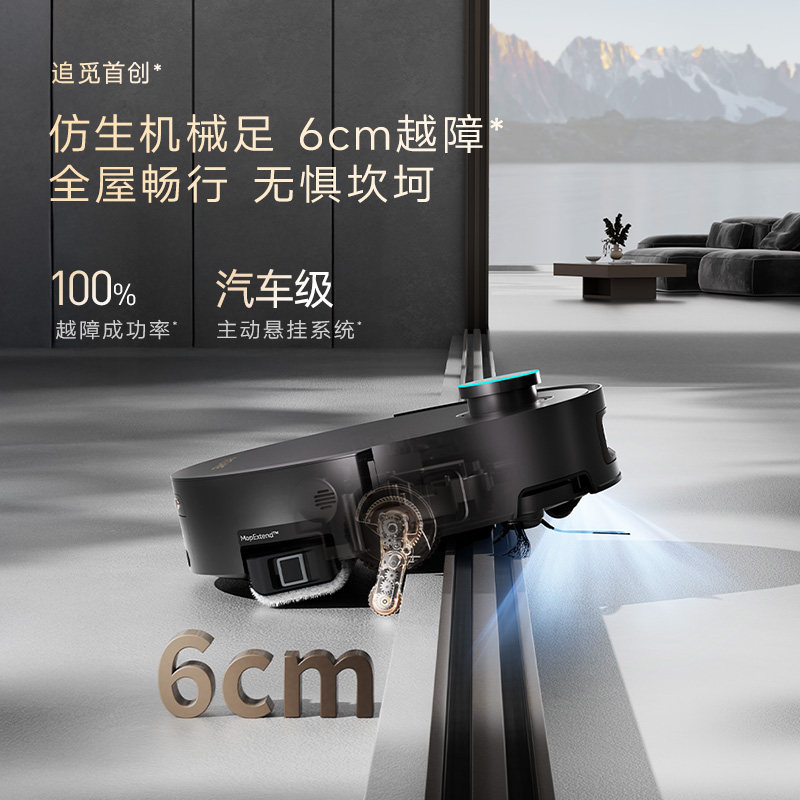 【张凌赫同款】追觅X50Pro履带版活水洗地扫地机器人扫吸拖全自动