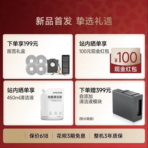 【新品】追觅扫地机器人X60Pro圆盘仿生多级双机械臂外扩10cm越障 - 图0