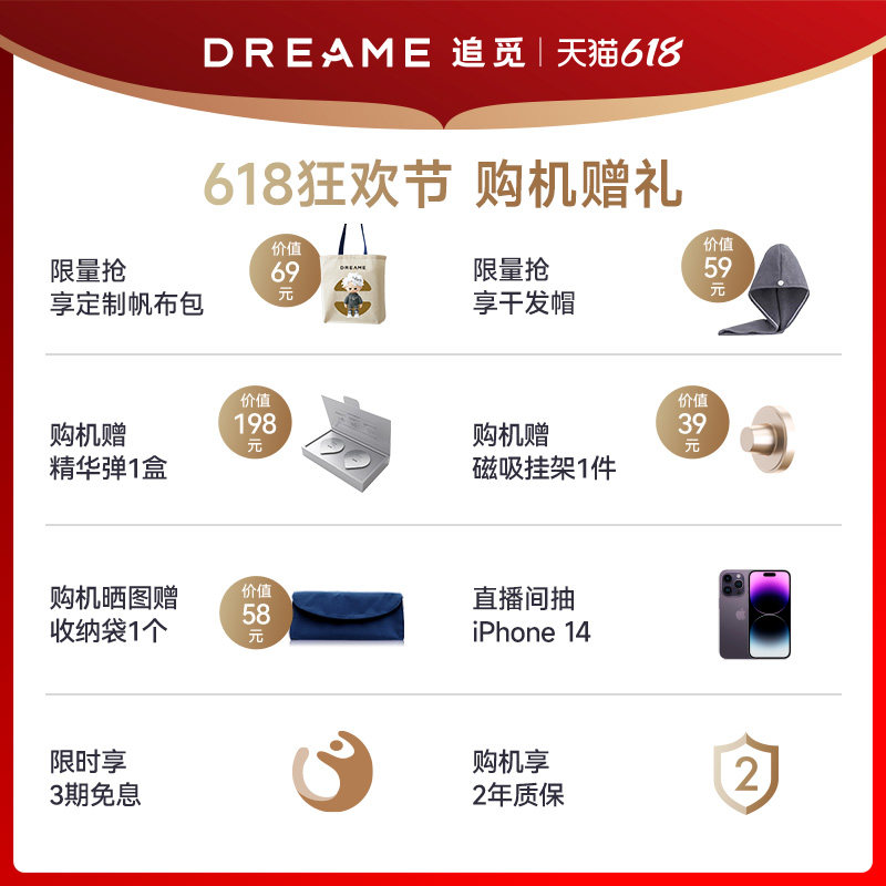  追觅电器电吹风