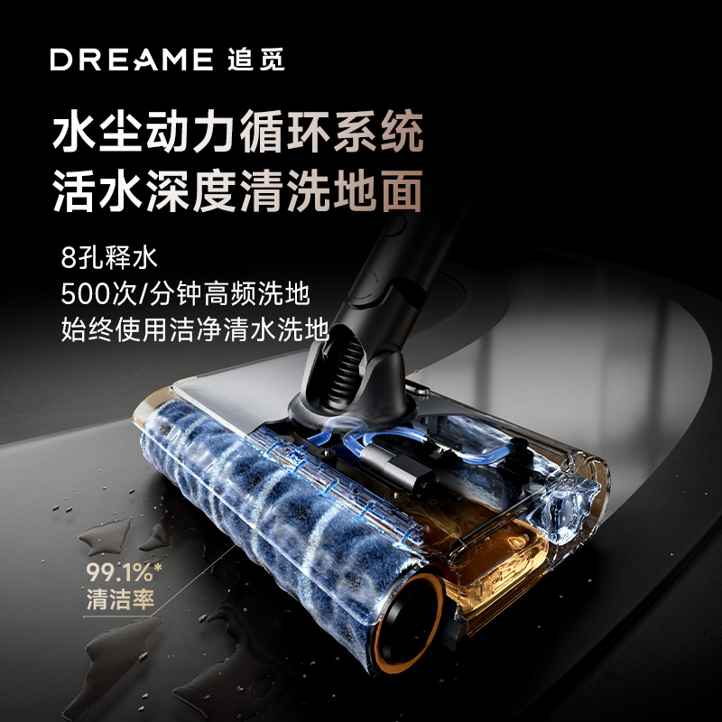 追觅V16Pro Aqua洗地吸尘器无线家用大吸力手持除螨吸拖一体机