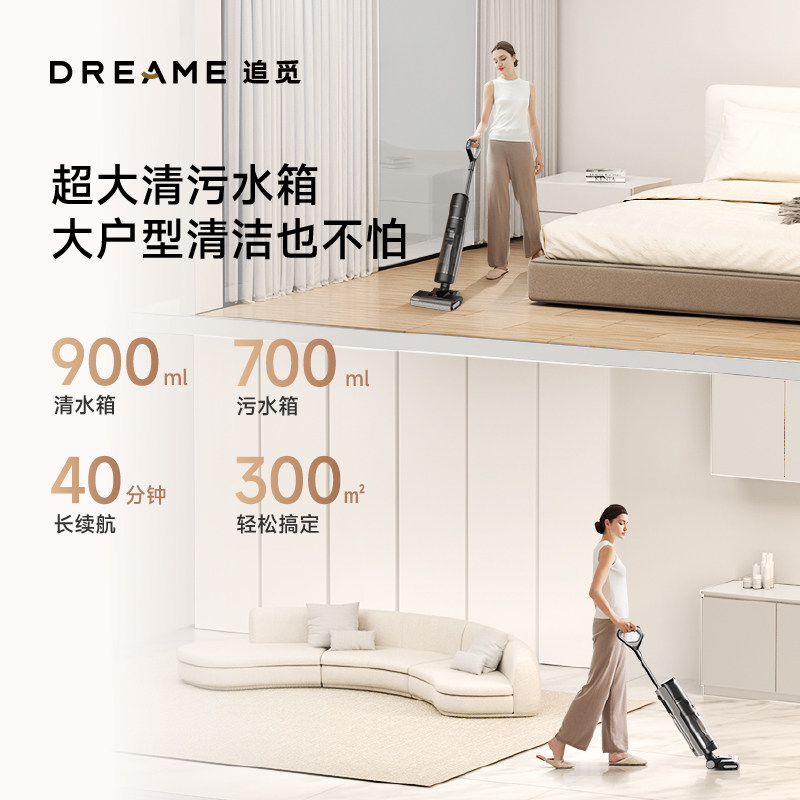 【新升级】追觅双贴边除菌家用洗地机 追觅洗地机