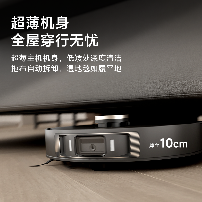  追觅扫地机器人