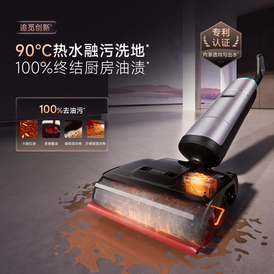 追觅C罗代言H70UltraStation高温蒸汽洗地机