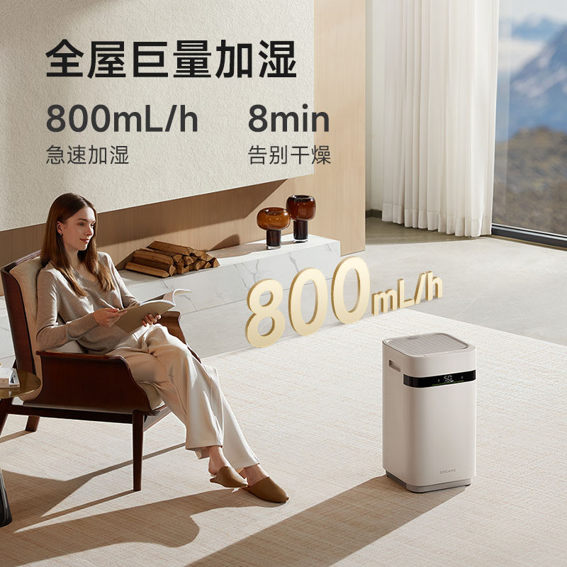 【新品】追觅加湿器H40无雾冷蒸发婴儿卧室家用静音空气净化器,淘宝优惠券,粉丝福利购,淘宝优惠卷