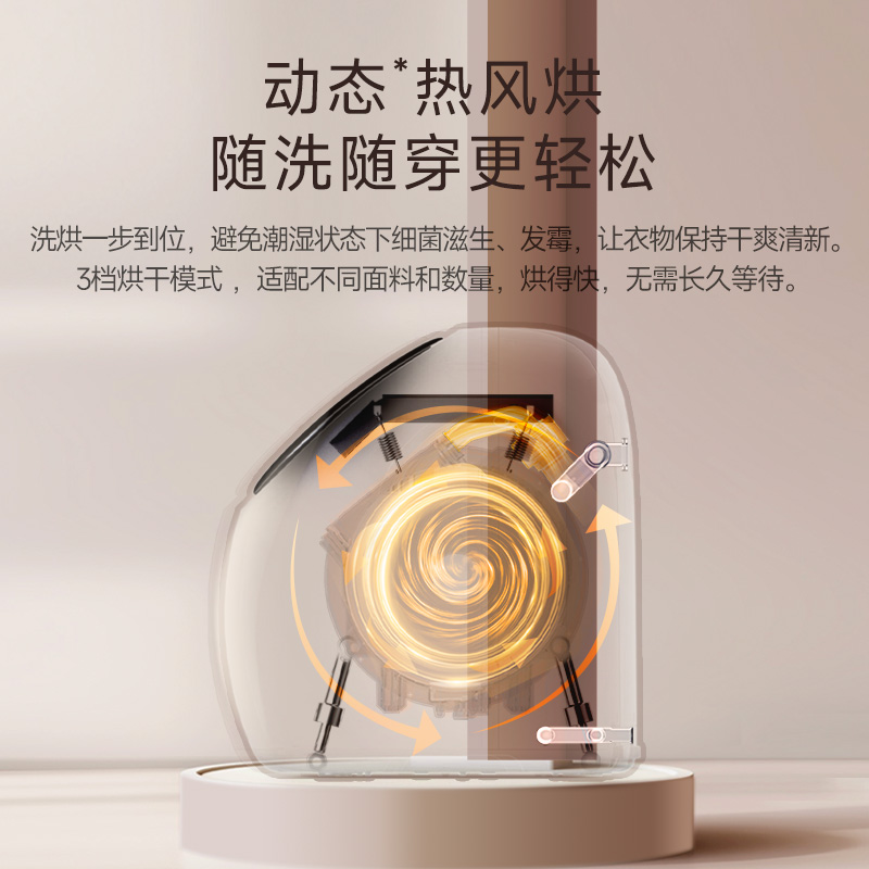 【深度除菌】追觅迷你内衣裤洗衣机洗袜子机小型全自动洗烘一体机