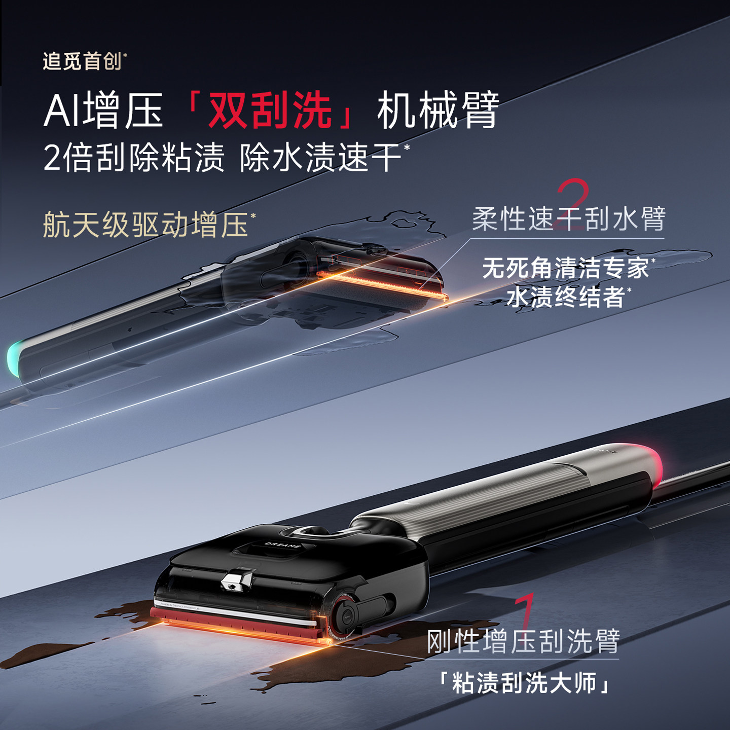 【旗舰新品】追觅双机械臂泡沫洗地机追梦家T60Ultra超薄0缠0水渍,淘宝优惠券,粉丝福利购,淘宝优惠卷