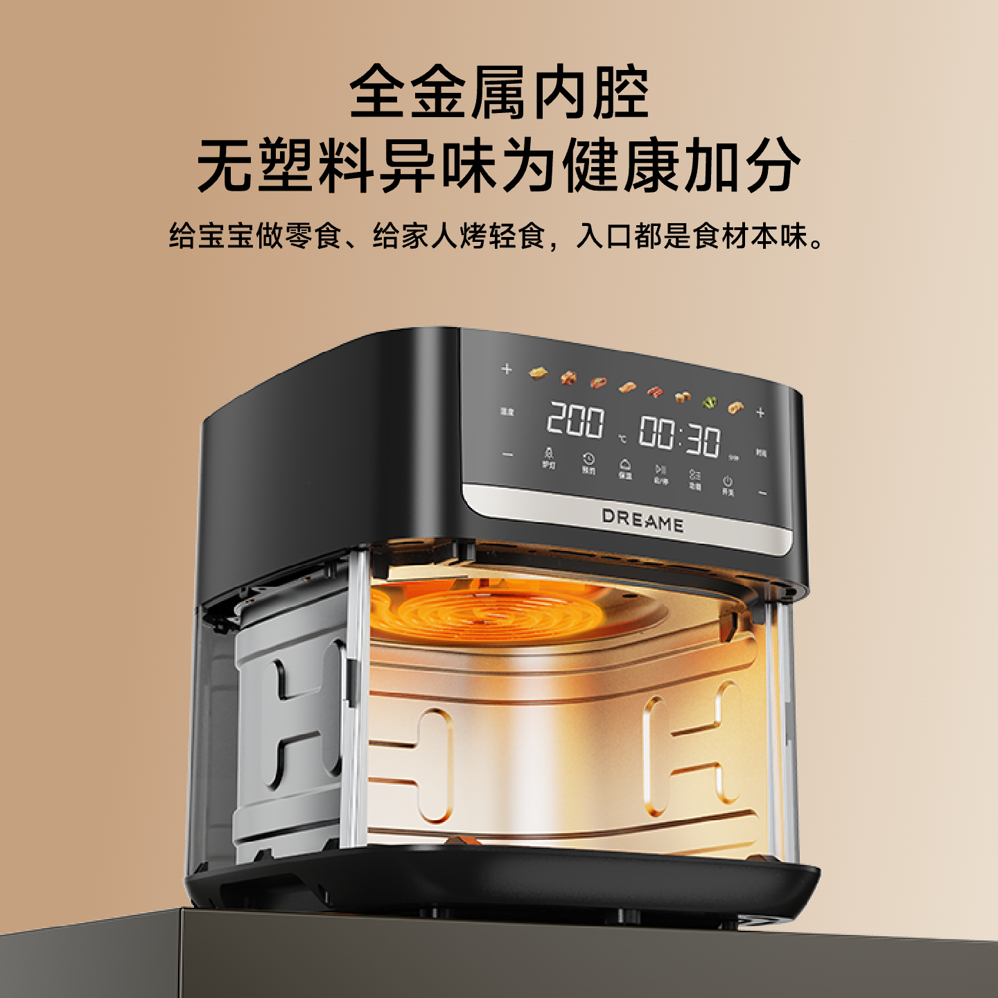 追觅空气炸锅F20可视化6L