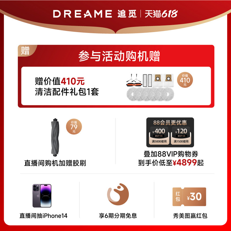  追觅电器扫地机器人