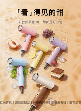 追觅官方精油润发吹风机便携折叠