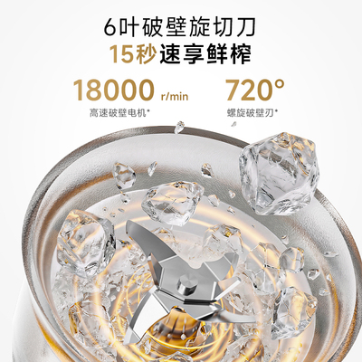 追觅手持碎冰料理机果汁机搅拌机