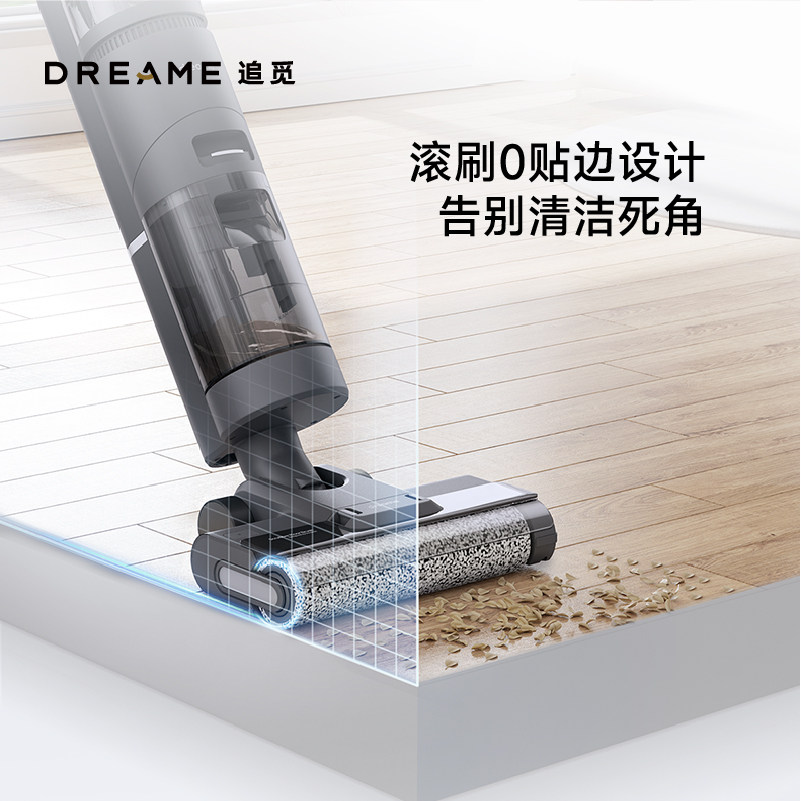  追觅电器洗地机