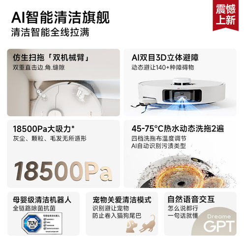 追觅S30ProUltra增强版扫地机器人扫地拖地一体机自动清洗旗舰品-图0
