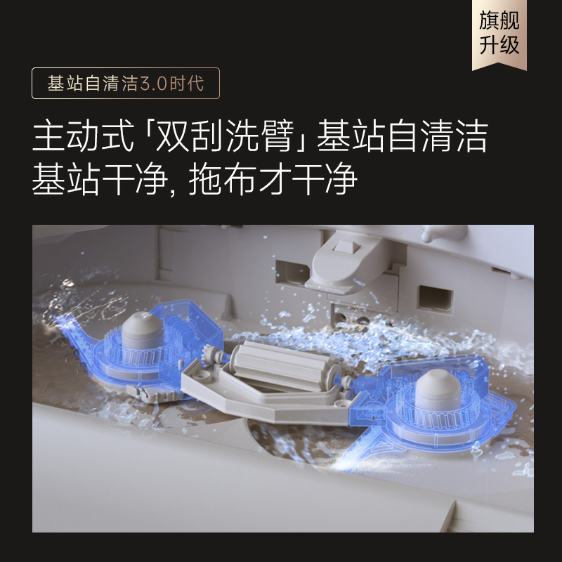  追觅扫地机器人