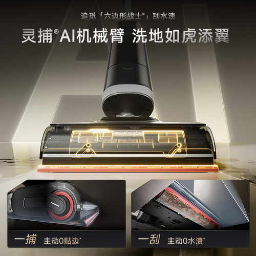 【详情页领淘金币补贴】追觅机械臂洗地机吸拖洗除菌热水洗H40Pro - 图2