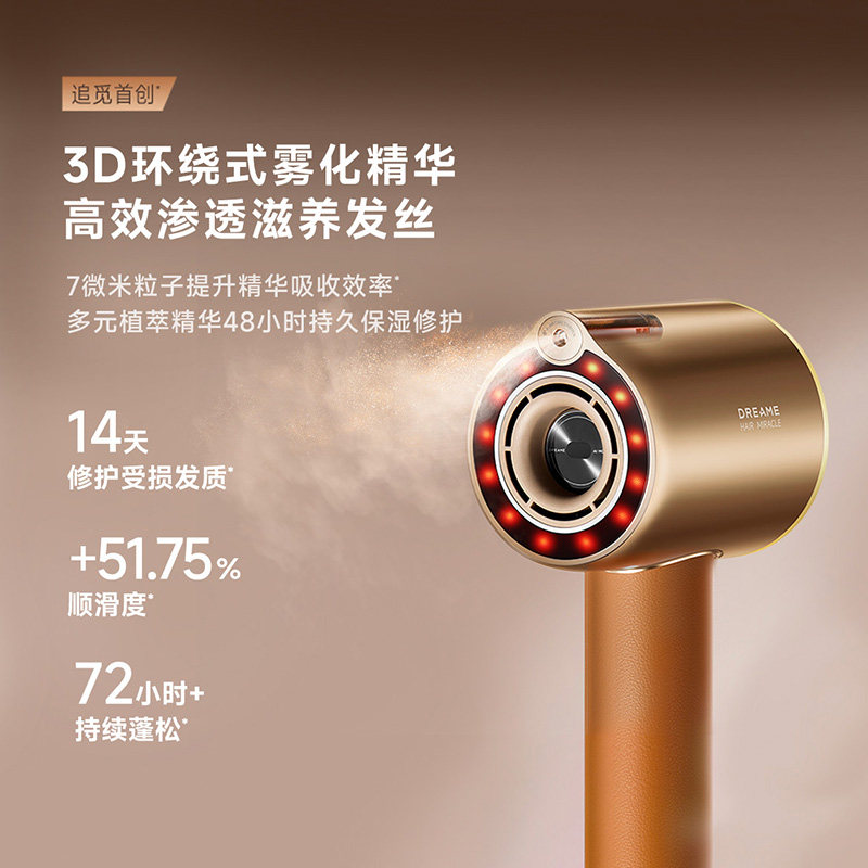 追觅X30 AI全头养护吹风机大风力智能家用精油负离子吹风机礼盒