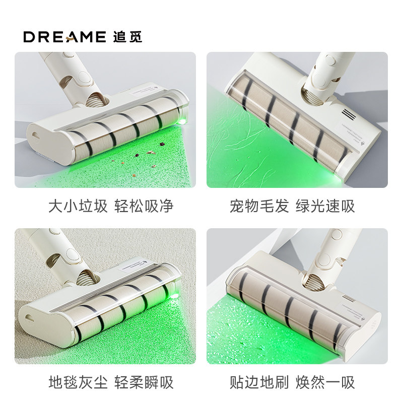  追觅吸尘器