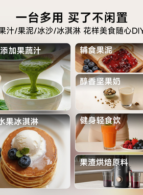 追觅136mm大口径原汁机SJ60 榨汁分离家用全自动高纯汁率果蔬机