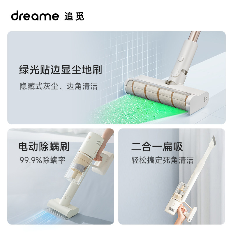  追觅电器吸尘器