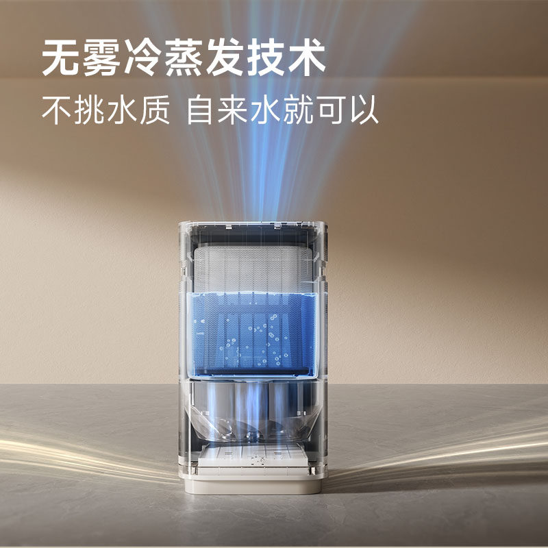 【新品】追觅加湿器H40无雾冷蒸发婴儿卧室家用静音空气净化器,淘宝优惠券,粉丝福利购,淘宝优惠卷