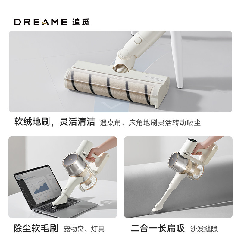  追觅电器吸尘器