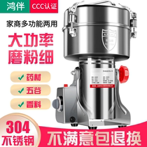 Muller Small Home Flour Milling Machine Ultrafine Grinding Machine Chinese Herbal Medicine Crusher Five Valleys Miscellaneous Grain Grinding Powder Wall Breaking Machine