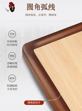 中式风实木圆角画框尺寸定制