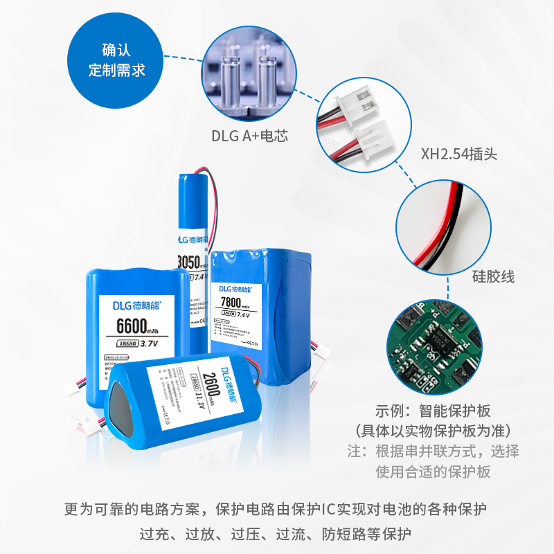 DLG18650锂电池组3S1P制氧机输液泵增氧机锂电池定制11.1V2200MAH2600MAH3050MAH德朗能12V充电锂电池组 - 图2