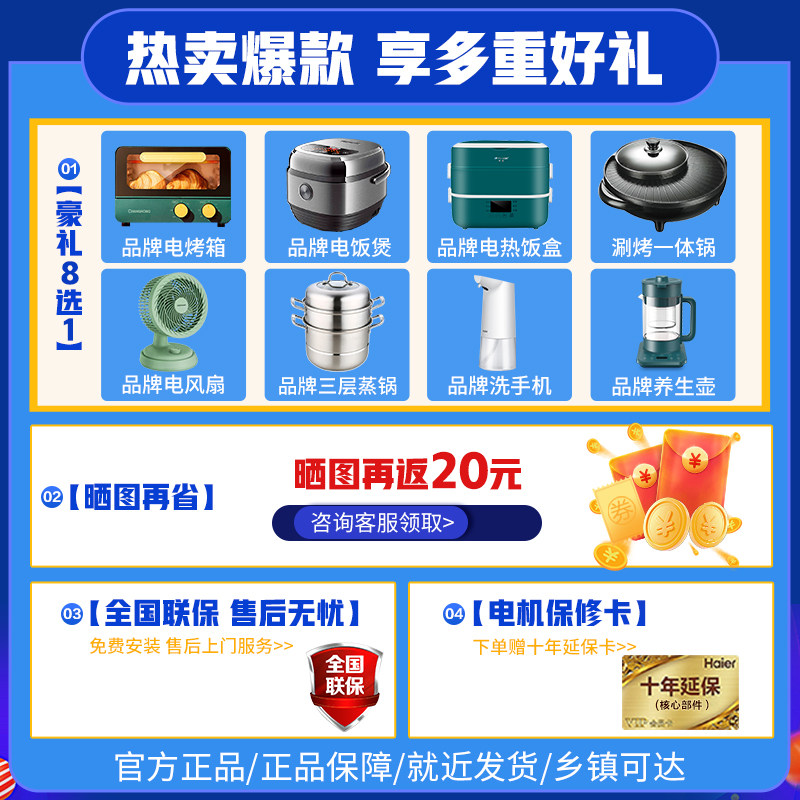  海尔新日日顺洗衣机