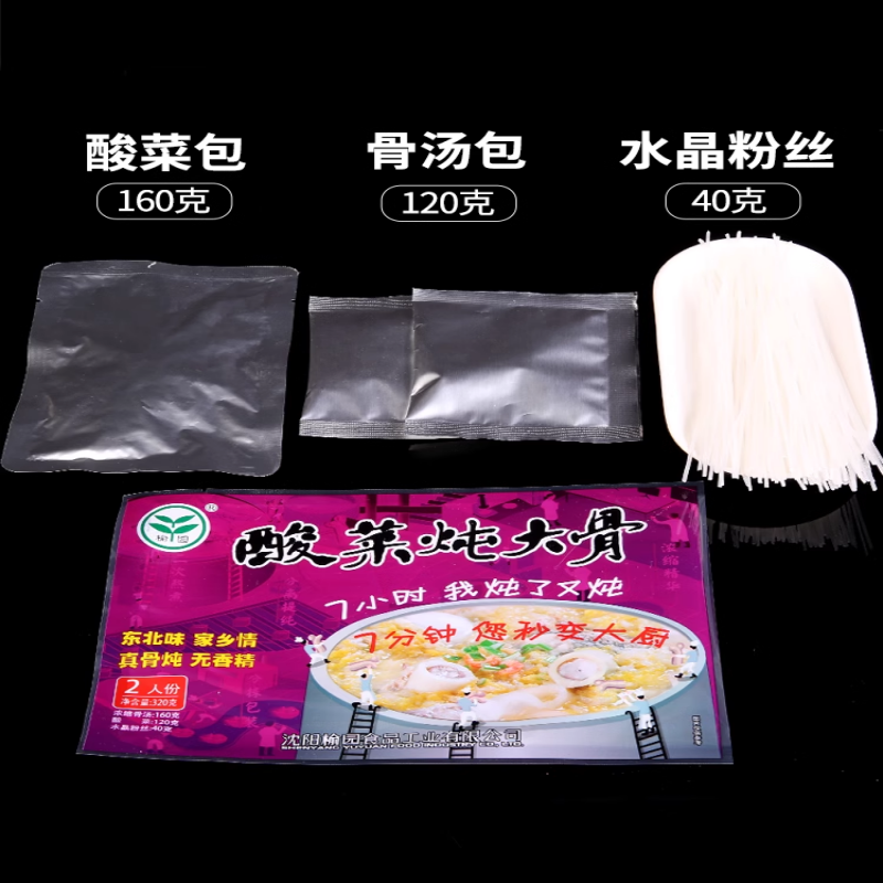 榆园酸菜正宗东北大骨炖粉丝方便速食骨头汤水晶粉条半成品预制菜,淘宝优惠券,粉丝福利购,淘宝优惠卷