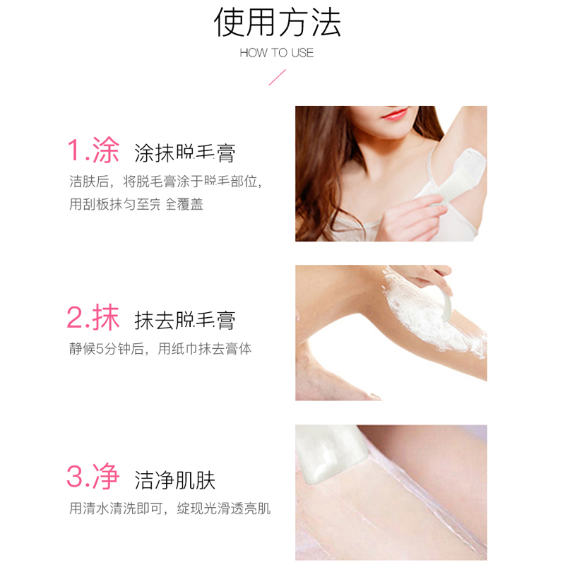 李同学美妆店水之蔻不永久脱毛膏 李同学的美妆店脱毛膏