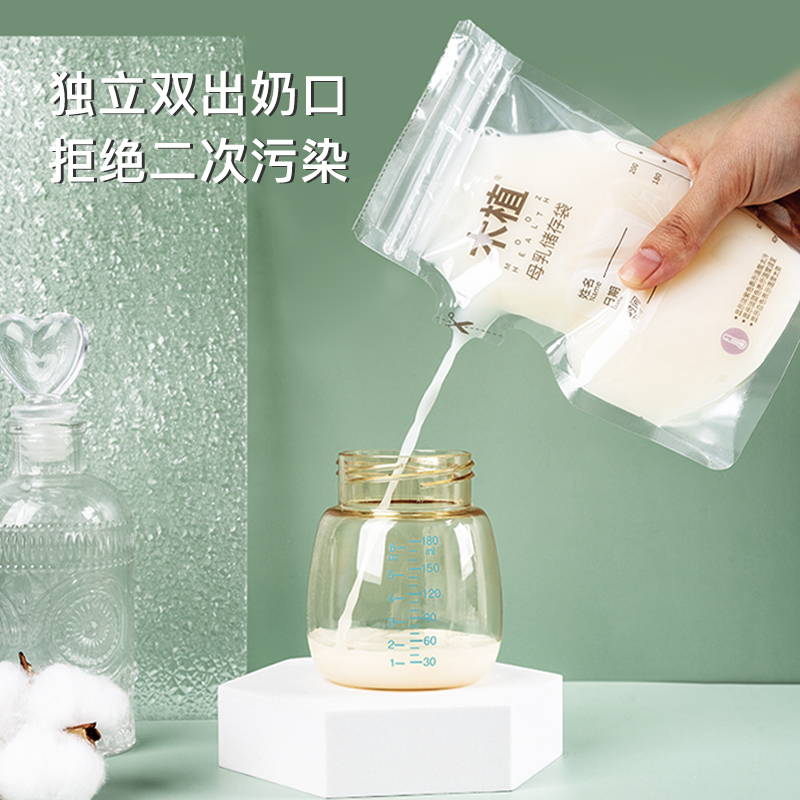 木植储奶袋母乳保鲜袋200ml*30片大容量一次性壶型存奶袋冷藏冷冻-图1