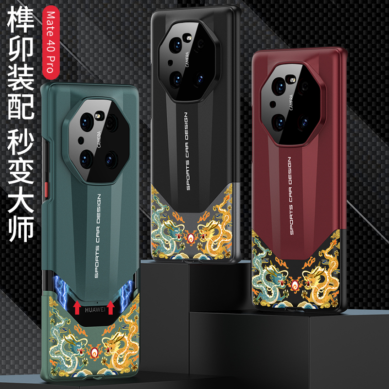 适用华为mate60pro+手机壳拼接设计met60超薄磨砂硬壳mat50e镜头全包防摔鼎桥m40中国风mate30rs保时捷版男款 - 图1