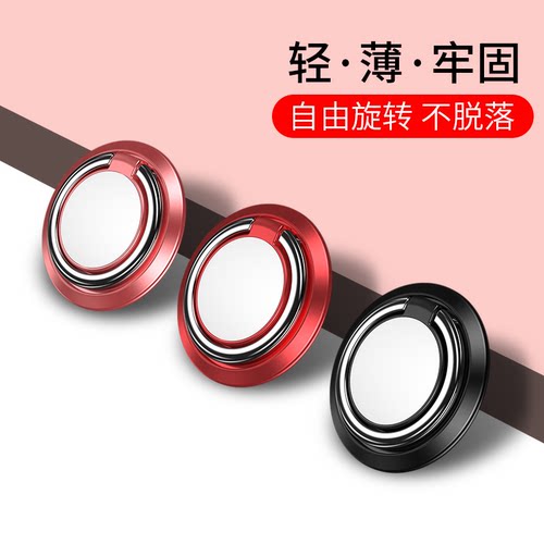 魅力宝手机支架指环扣创意支架礼品通用懒人车载支架创意旋转 - 图0