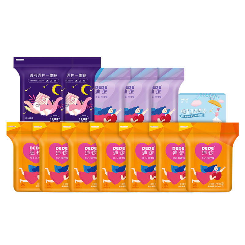dede迪依日用夜用组合装女卫生巾 dede卫生巾
