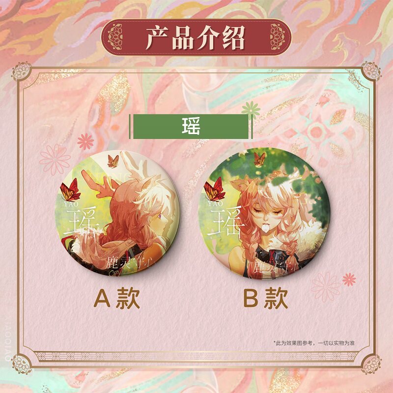 王者荣耀官网王者荣耀 瑶西施李白花木兰王昭君主题徽章盲盒吧唧周边 不凡玩品