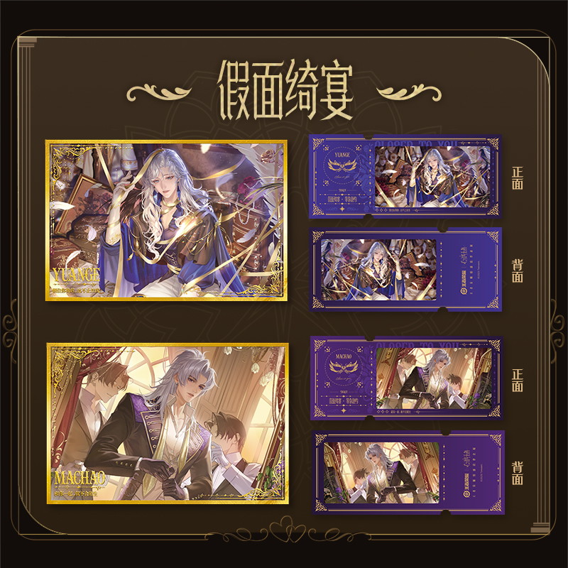 Glory of Kings, Heart-beating King, Masked Banquet themed invitation set, colored paper ticket stubs, game peripherals