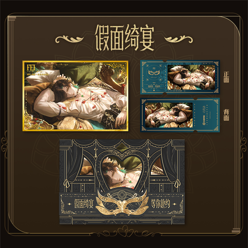 Glory of Kings, Heart-beating King, Masked Banquet themed invitation set, colored paper ticket stubs, game peripherals