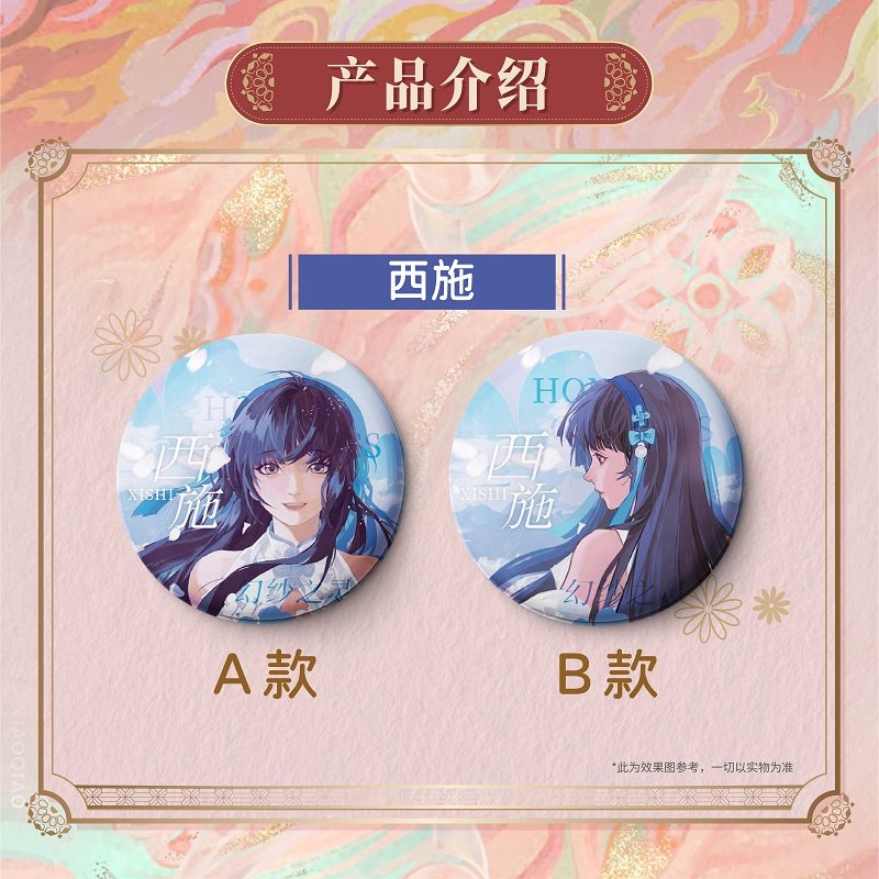 王者荣耀官网王者荣耀 瑶西施李白花木兰王昭君主题徽章盲盒吧唧周边 不凡玩品