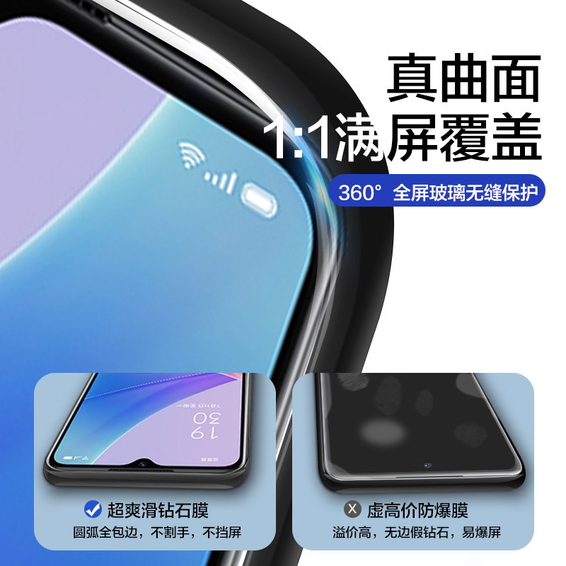 Suitable for Xiaodu Qinghe mobile phone v20/w30 tempered film