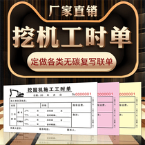 Strange Hands Working Hours Desk Class Visa When Signing Up For Single Hours Dredger Crane Construction Triple Dimalian Engineering Machinery Rental Settlement Single Receipt Customized Chronograph Bookkeeping Two United Hook Machines