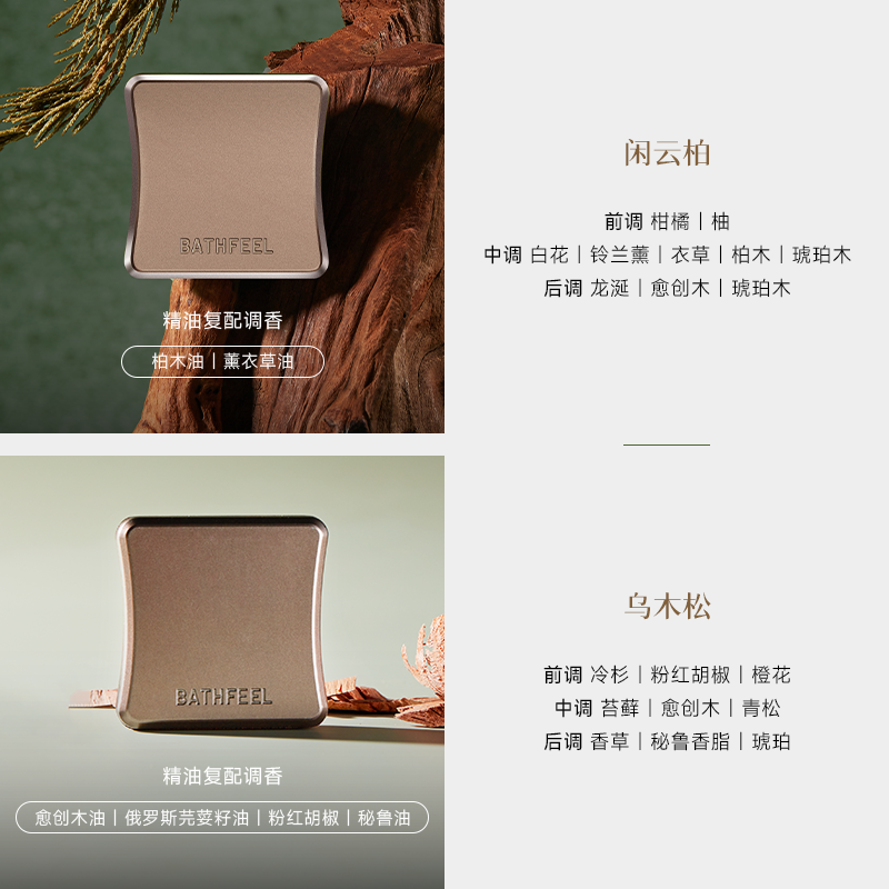 【新年礼物】浴见东方树木固体香膏女士留香便携香体膏伴手礼,淘宝优惠券,粉丝福利购,淘宝优惠卷