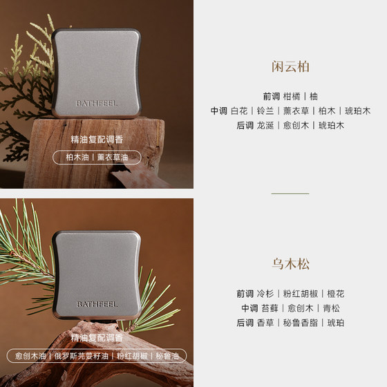 Yumi Oriental Tree Solid Balm Women's Fragrance Portable Deodorant Souvenir Birthday Gift
