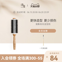 Bath See Curly Hair Comb Pig Mane Roll Comb Round Roll Comb Home Drum Inside button Nautical Head Styling Wood Comb Woman Static